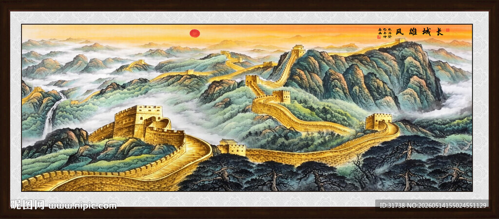国画长城