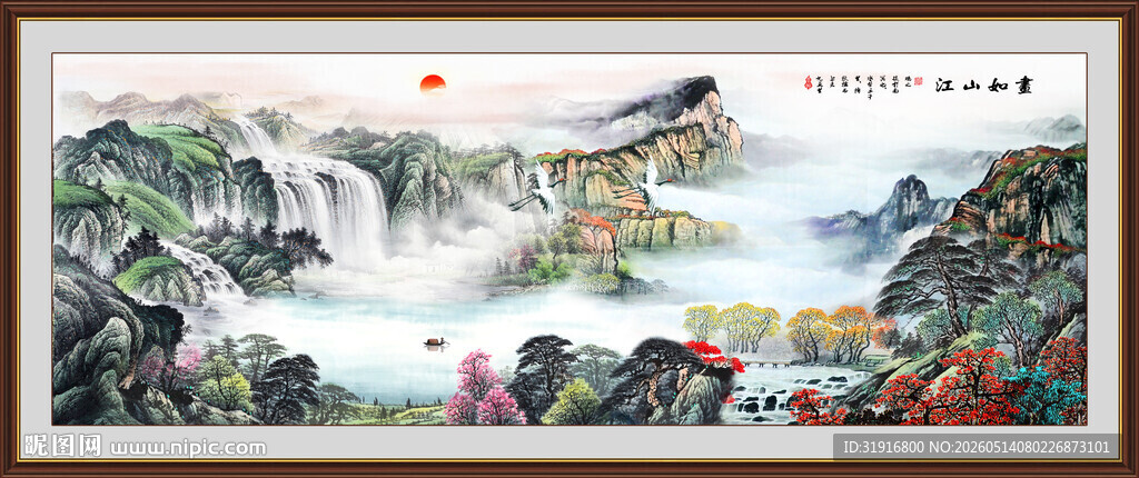 山水画