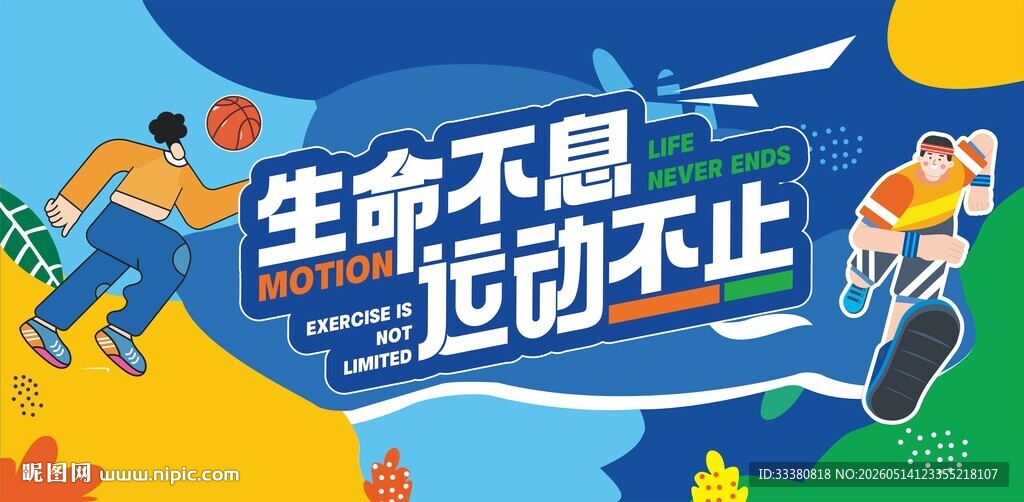 运动会主kV