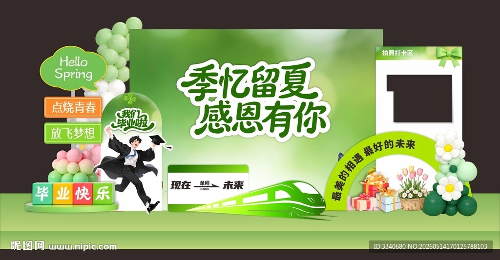 毕业季拍照 