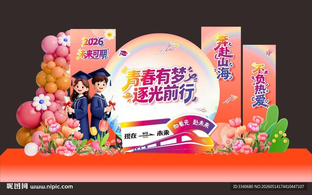 毕业美陈 