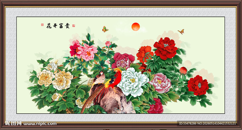 国色天香牡丹图