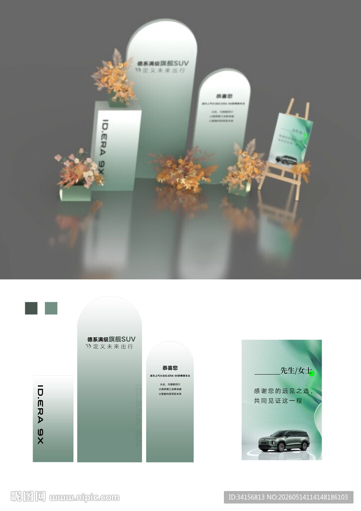 清新简约成交仪式