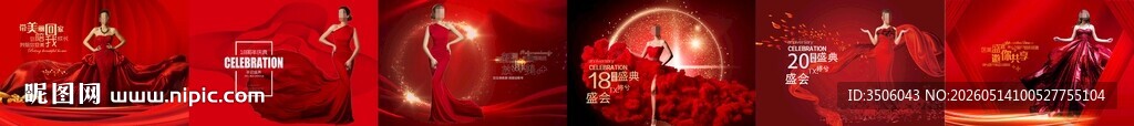 红色梦幻周年庆海报