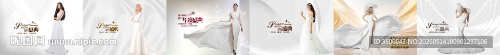 医美周年庆海报