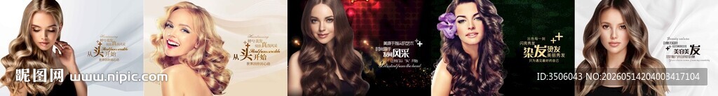 美发海报