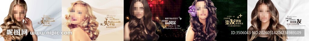 美发海报