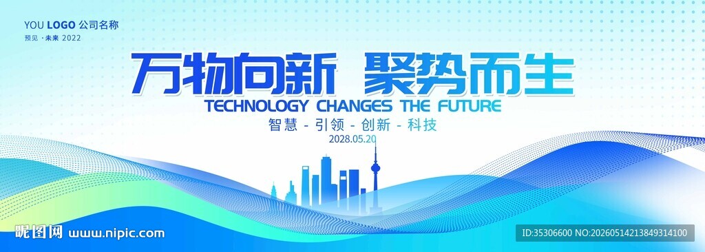 浅色大气简约会议活动背景