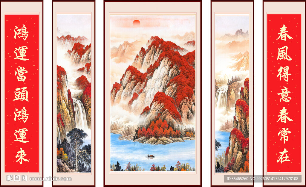 鸿运当头