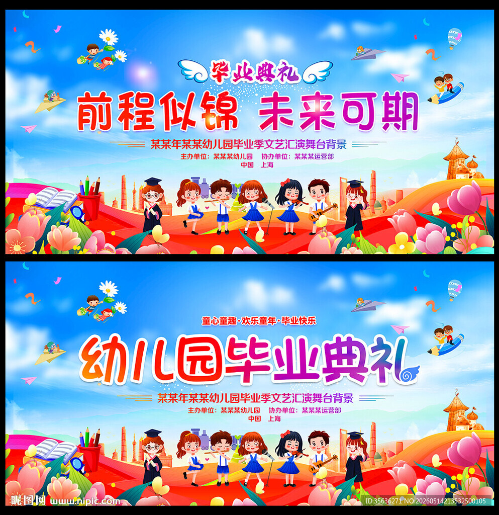 我们毕业啦