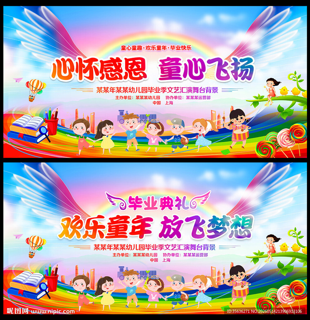 幼儿园毕业