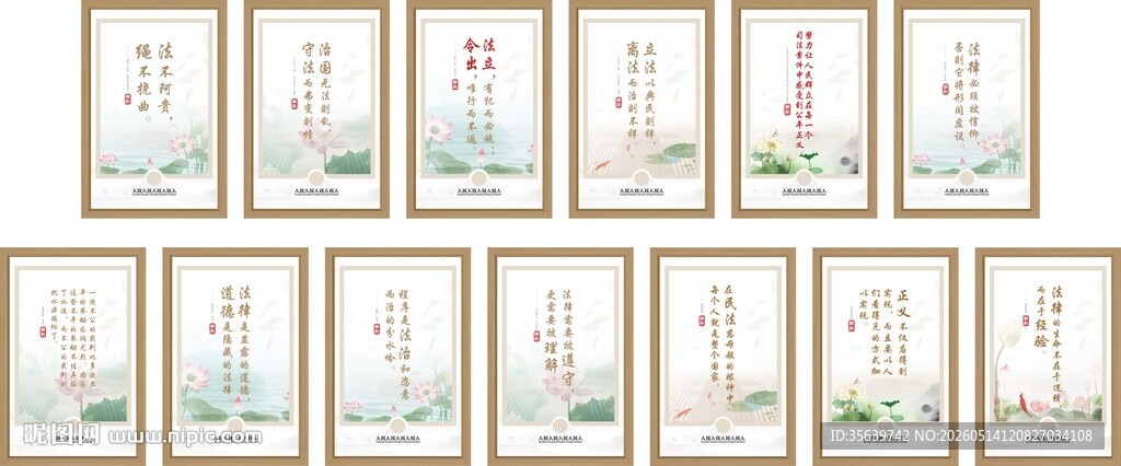 楼道廉政文化小展板一套