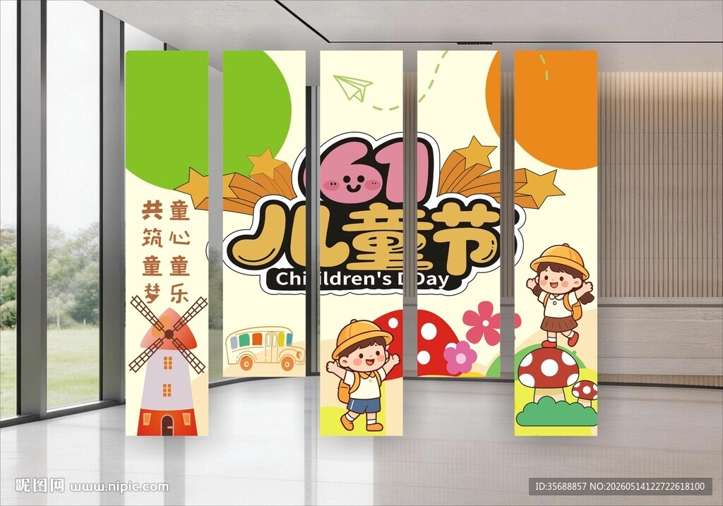 儿童 横幅