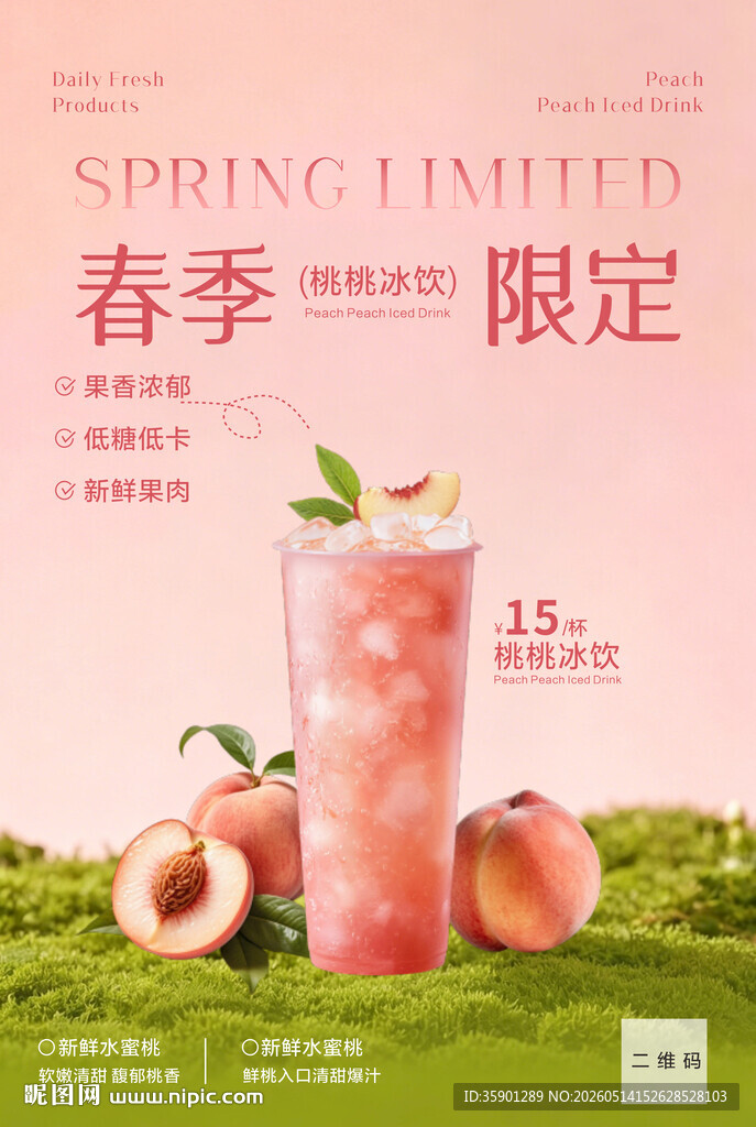 饮品海报