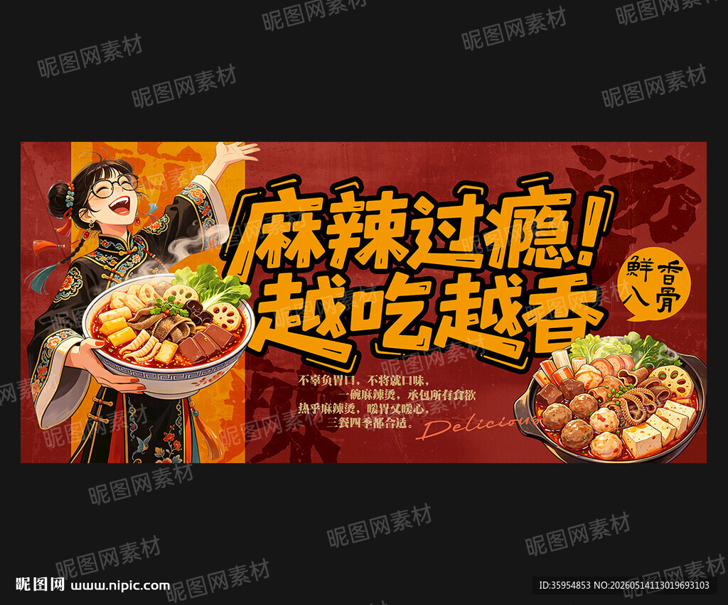 麻辣烫灯箱