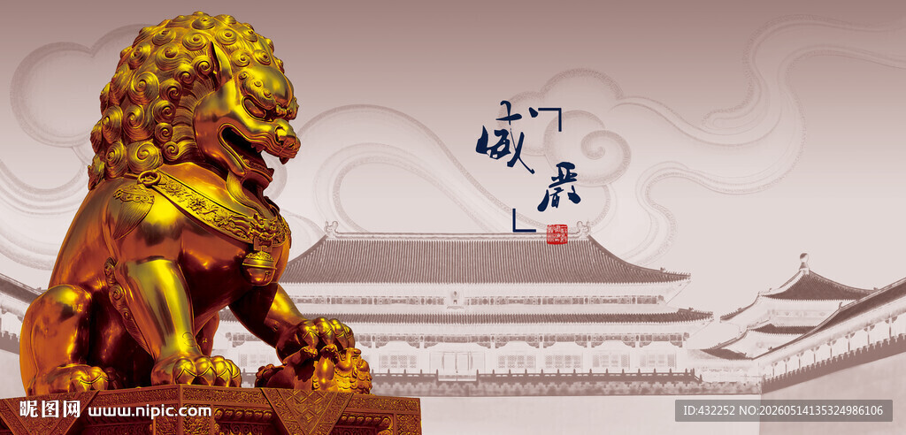 中式金狮与传统建筑景观