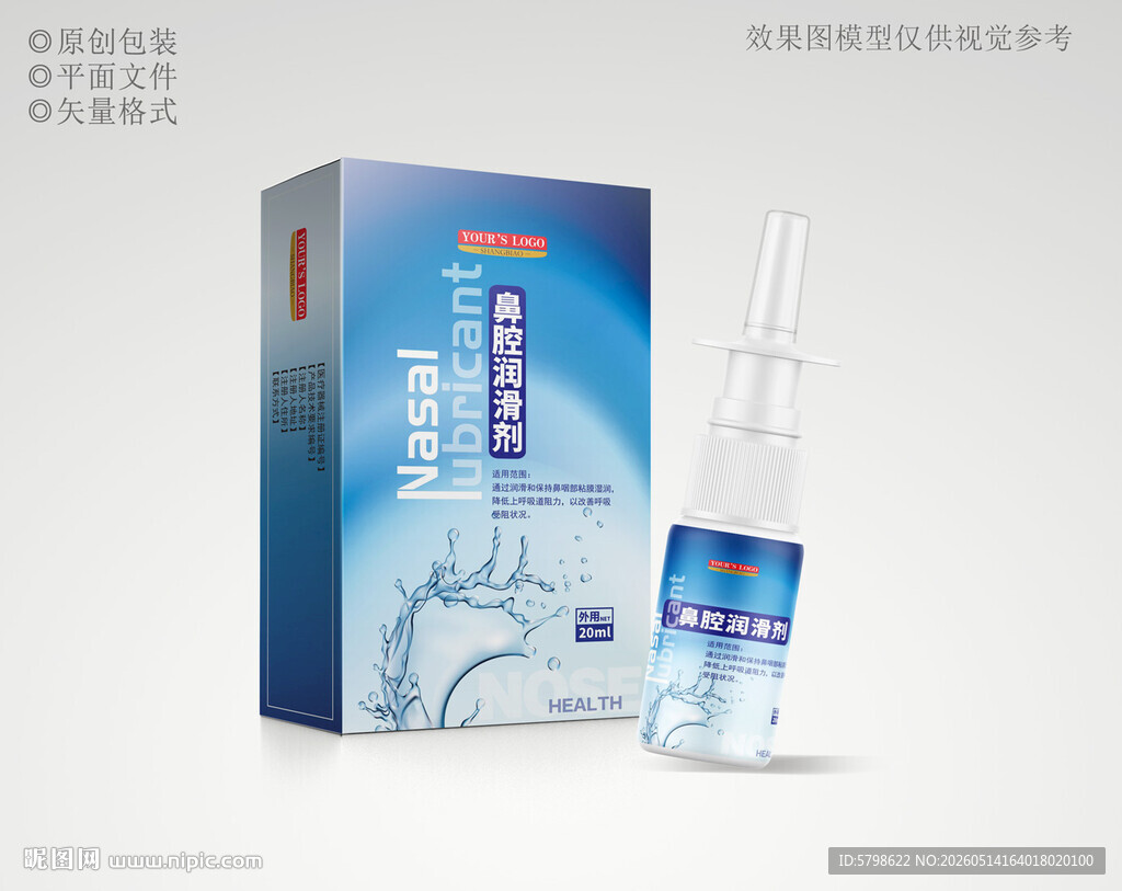 眼部护理液包装设计