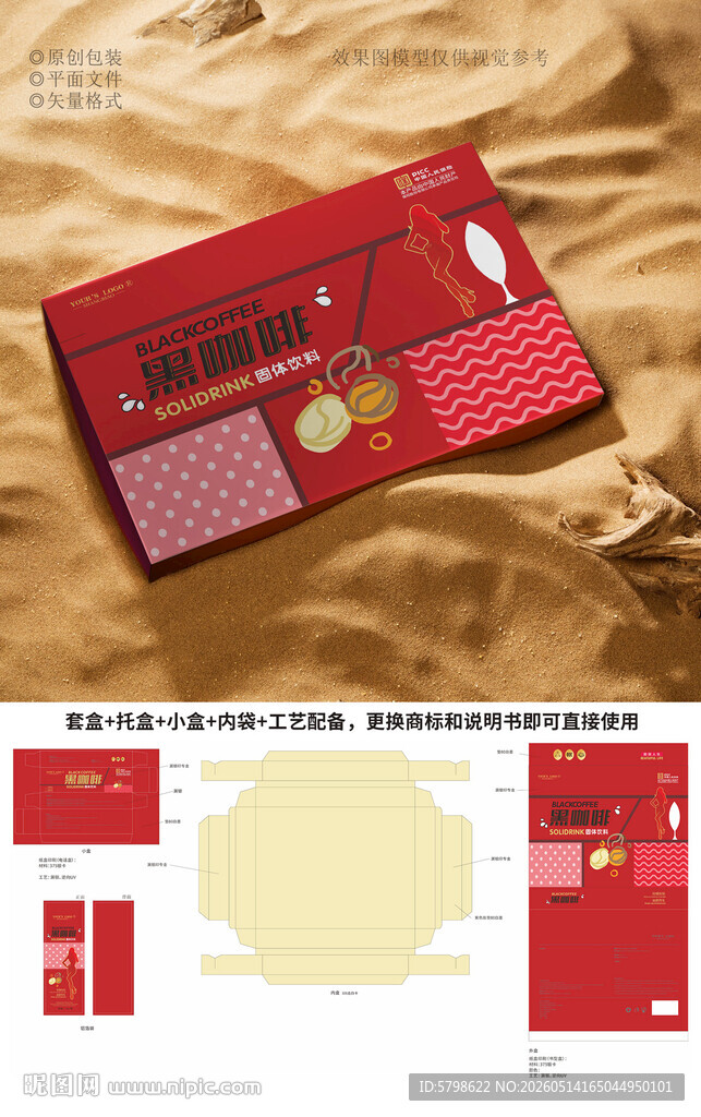红色喜庆包装设计