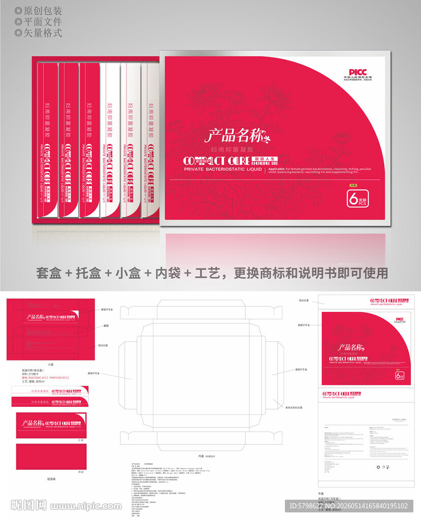 保健品包装设计