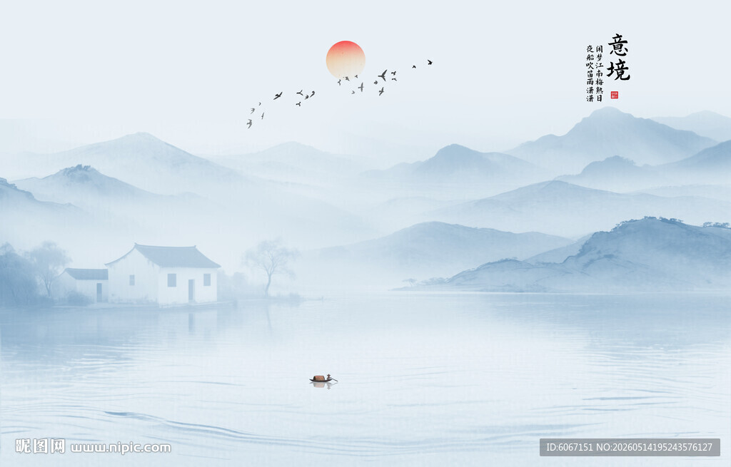 水墨山水画