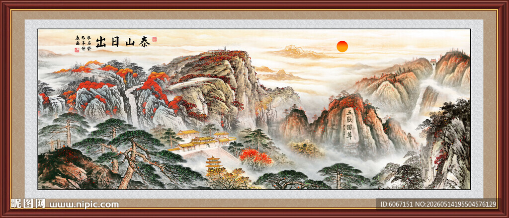 泰山日出五岳独尊山水画