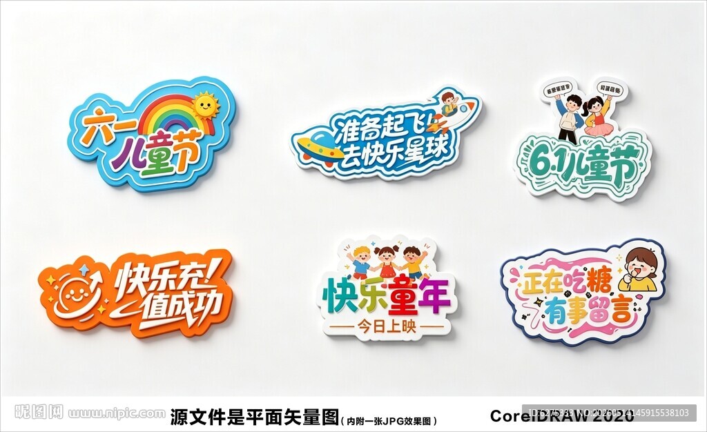 儿童节手举牌