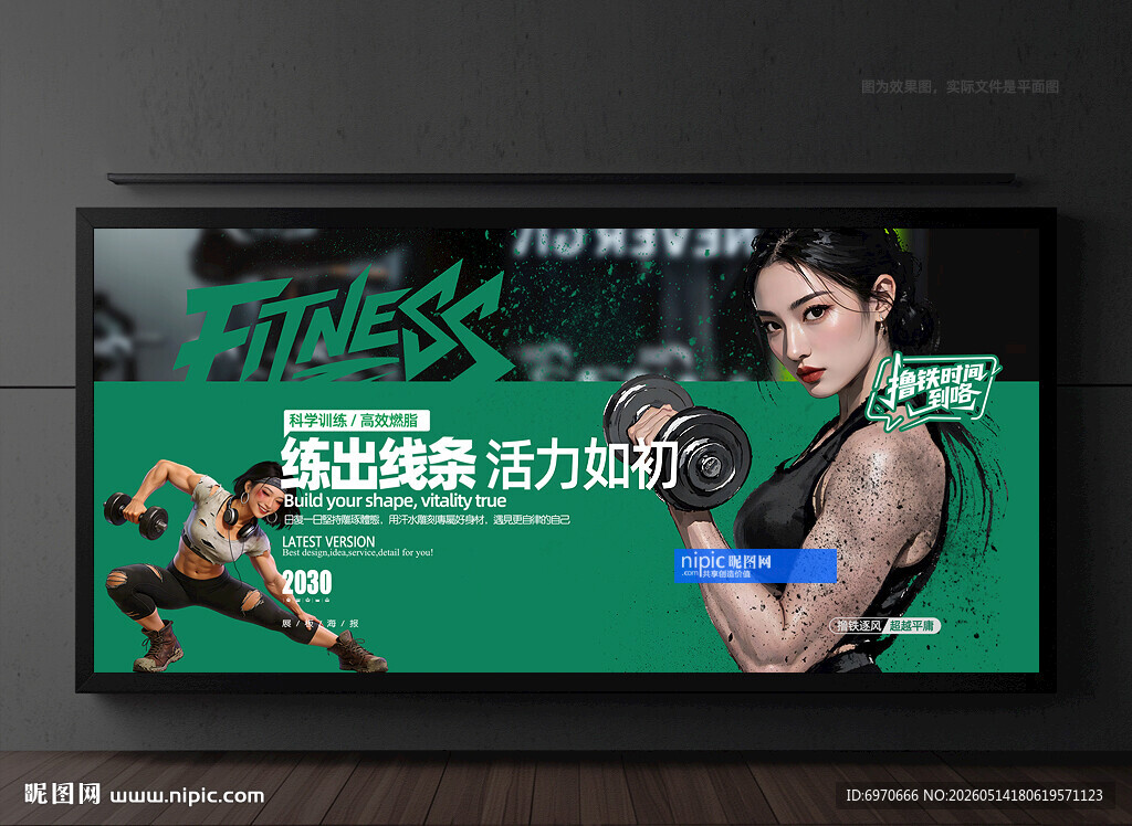 健身灯箱