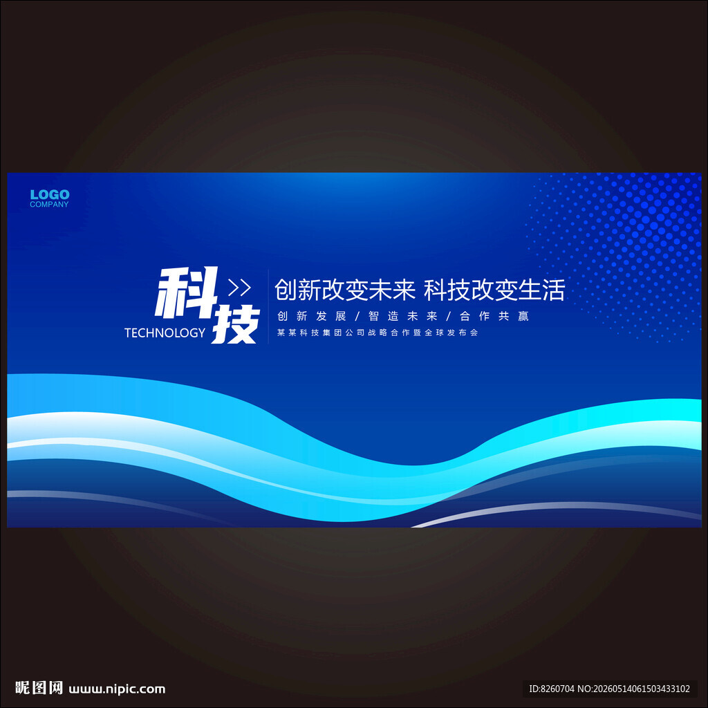 元宇宙科技背景