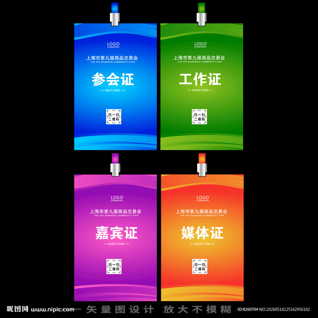 工作证 