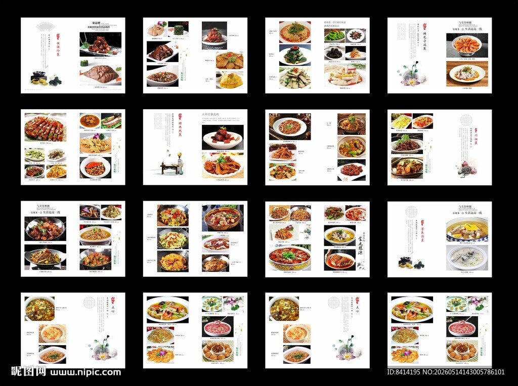 菜谱