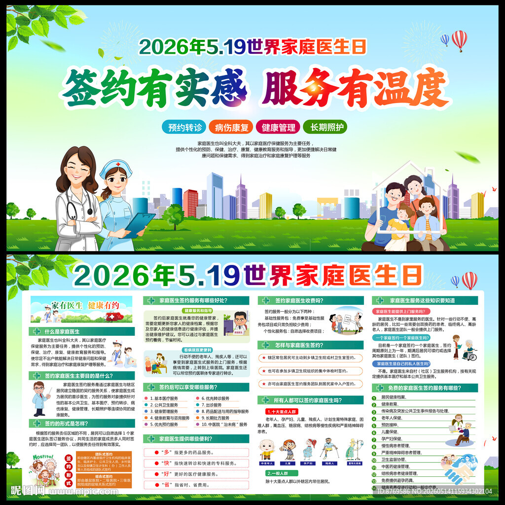签约有实感服务有温度