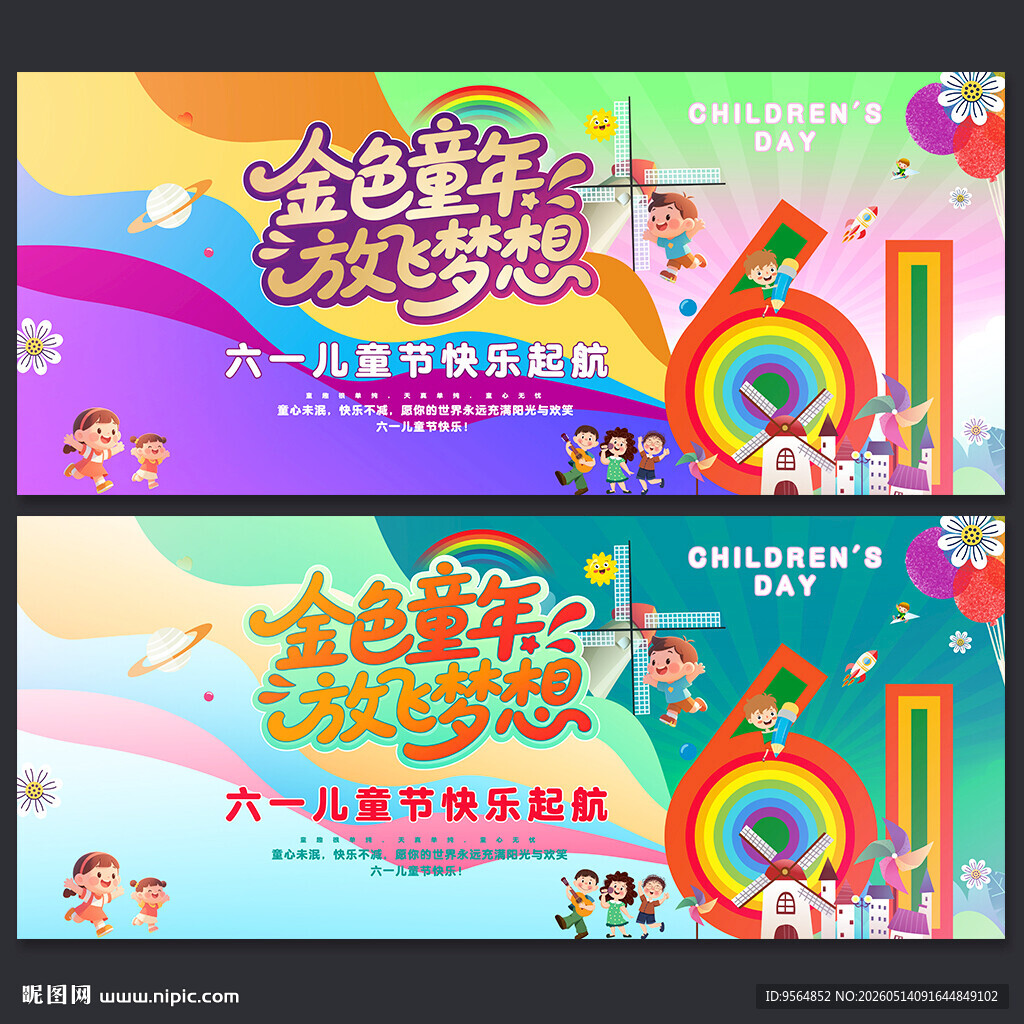 六一