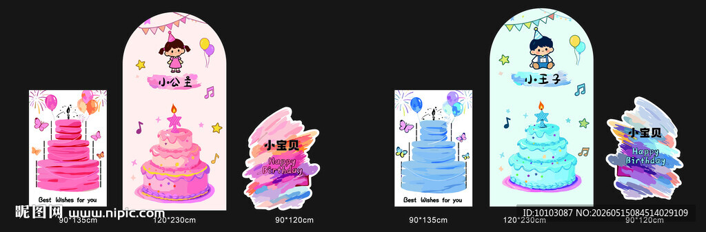 儿童生日美陈