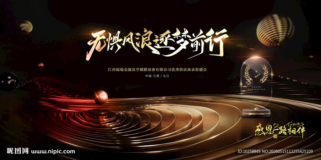 金粉色活动背景