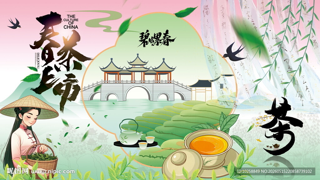 茶叶促销