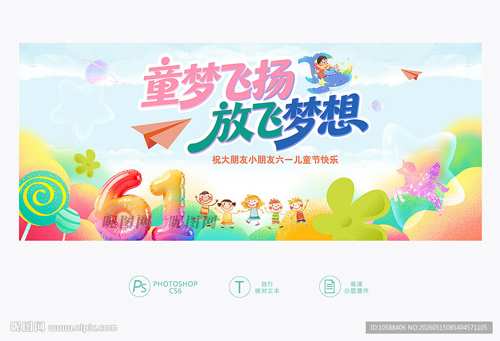 六一活动背景