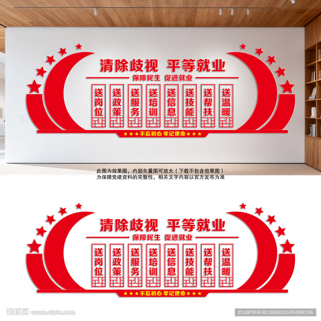 劳动就业管理服务中心