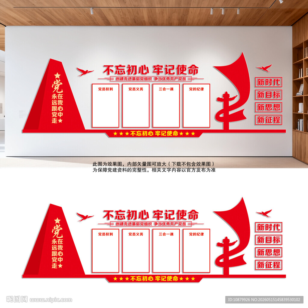 党建文化