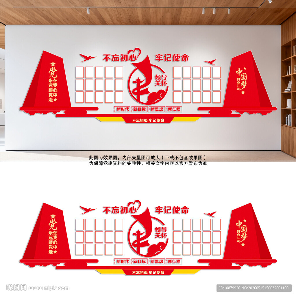 领导关怀