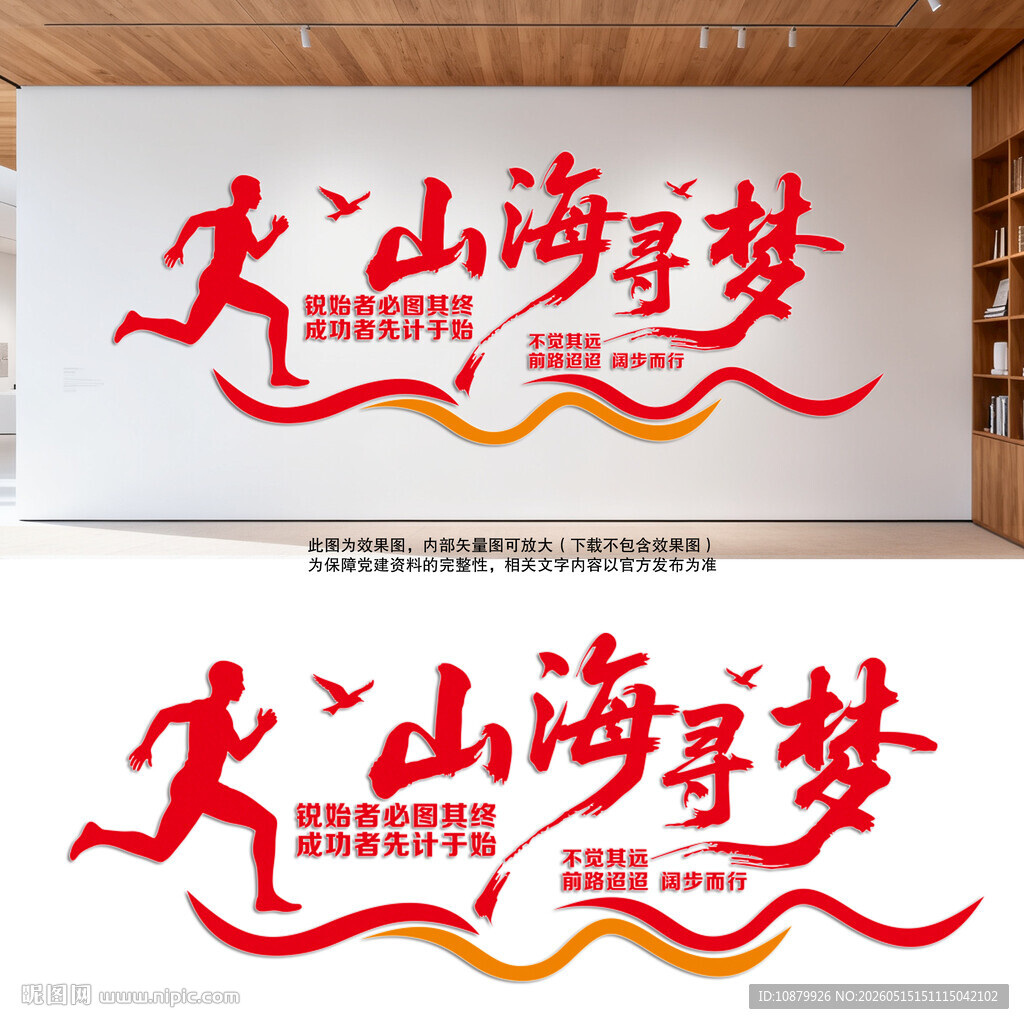  山海寻梦不觉其远前路迢迢阔