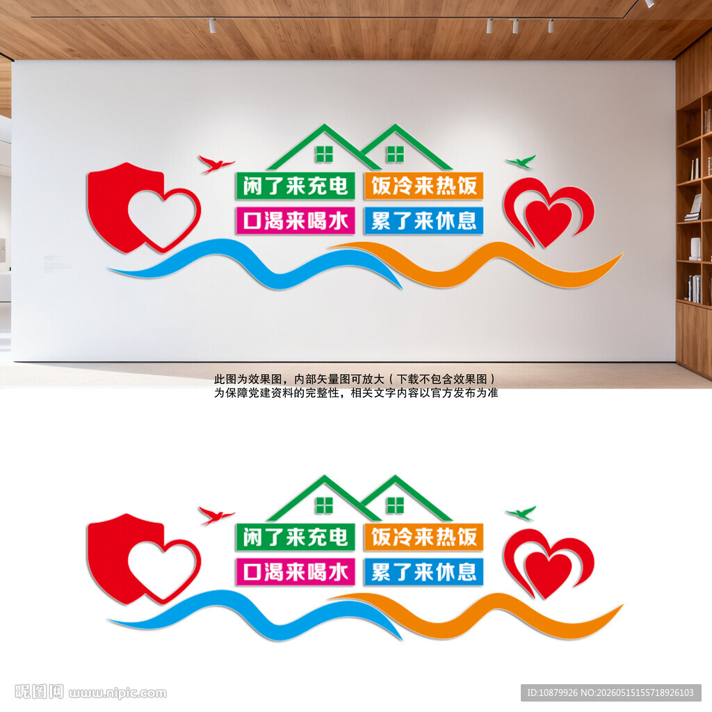暖心驿站便民服务