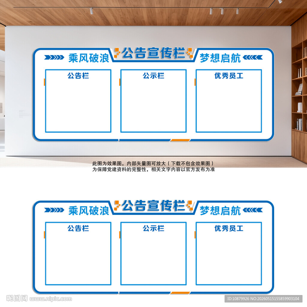 公告栏
