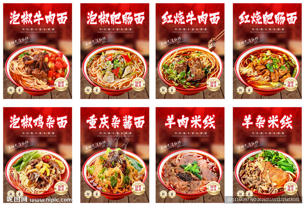 美食菜品招牌灯箱海报