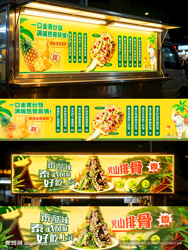 泰国美食菜品招牌灯箱海报