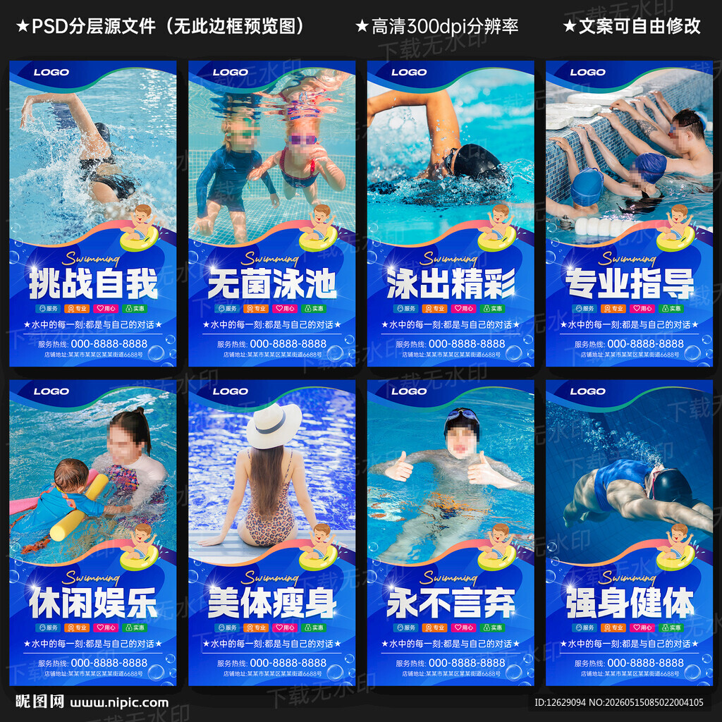 游泳馆