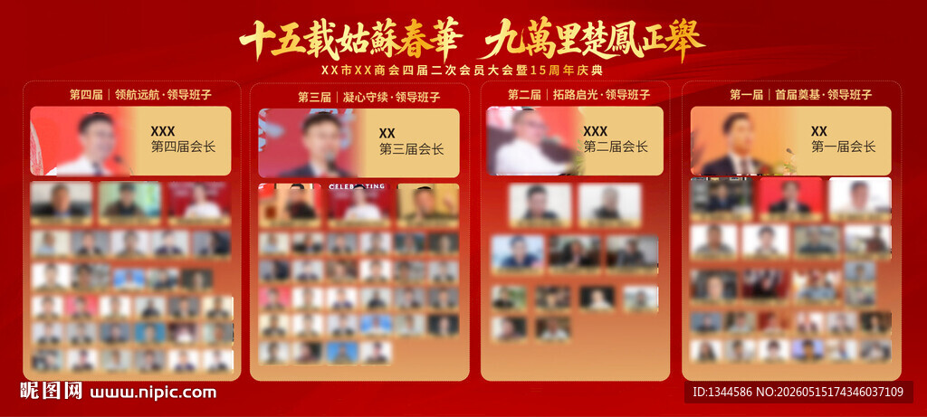 人物墙设计