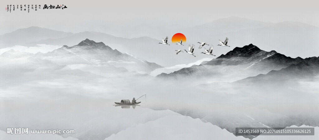 水墨山水