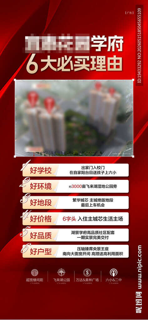 湖景学府6大必买理由学校公园