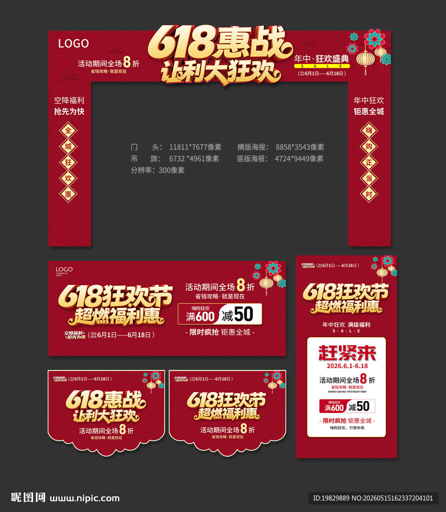 618门头