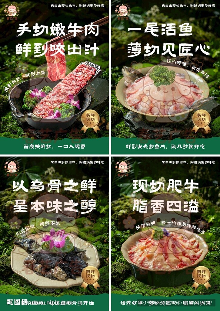 山野风餐饮